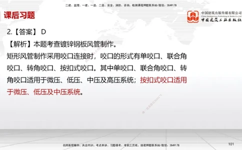 B11节：3.4智能化系统工程施工技术（05.08）_2026年一级建造师_2026年一建机电_2025年一建机电SVIP_02-基础精讲✿高端面授✿深度强化_05-机电《两轮基础直播》闫娜JGS_讲义