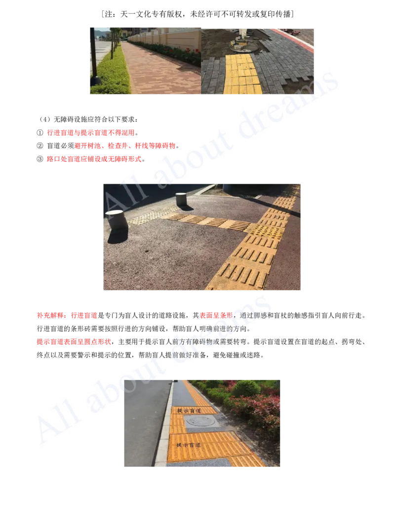 2025-07-第1章-城镇道路工程（七）_2026年一级建造师_2026年一建市政_2025年一建市政SVIP_02-基础精讲✿高端面授✿深度强化_10-市政《天一精讲班》潘旭、董雨佳KL_董雨佳_讲义