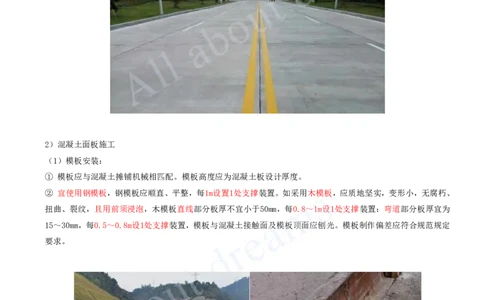 2025-07-第1章-城镇道路工程（七）_2026年一级建造师_2026年一建市政_2025年一建市政SVIP_02-基础精讲✿高端面授✿深度强化_10-市政《天一精讲班》潘旭、董雨佳KL_董雨佳_讲义