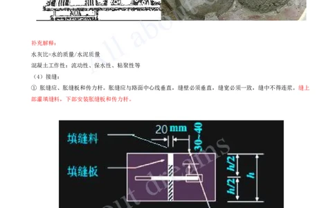 2025-07-第1章-城镇道路工程（七）_2026年一级建造师_2026年一建市政_2025年一建市政SVIP_02-基础精讲✿高端面授✿深度强化_10-市政《天一精讲班》潘旭、董雨佳KL_董雨佳_讲义