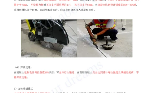 2025-07-第1章-城镇道路工程（七）_2026年一级建造师_2026年一建市政_2025年一建市政SVIP_02-基础精讲✿高端面授✿深度强化_10-市政《天一精讲班》潘旭、董雨佳KL_董雨佳_讲义