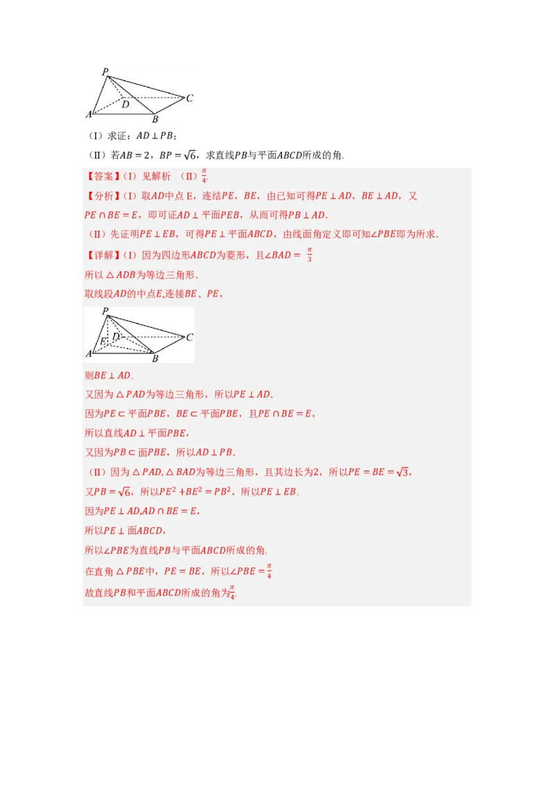 2025年广东普高学考数学仿真模拟卷02（全解全析）_普高真题卷_数学模拟卷_2025年普高学考模拟3套--数学_2025年广东普高学考数学仿真模拟卷02