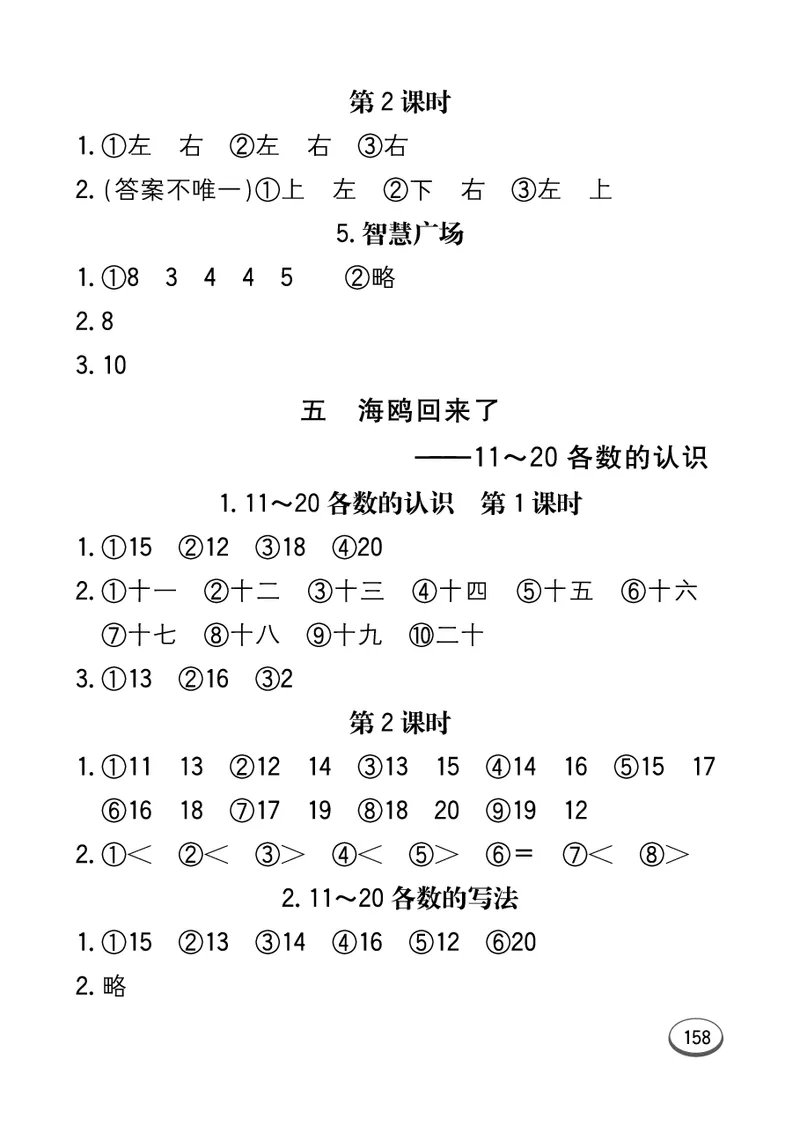 《七彩口算题卡》数学1年级上册（54QD）_一年级上下册资料_小学一年级学习资料-25年更新版_1-03、小学一年级数学上册_青岛54制_10、电子书籍