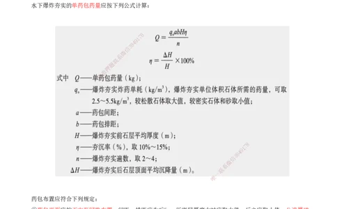 03.44-第1篇-第2章-2.1.1-基础施工（三）_2026年一级建造师_2026年一建港航_2025年一建港航SVIP_02-基础精讲✿高端面授✿深度强化_10-港航《天一精讲班》皮丹丹KL_02.第二章