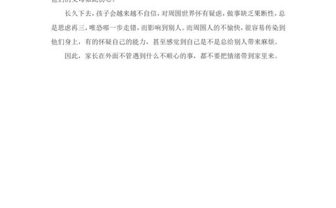 孩子成绩差，与这五件事脱不了关系！_一年级语文上册（统编版）_全套教学资源_课件教案2_语文1年级上册辅教资料_资源包_备课辅助_教育指南（学生、家长、教师）_家长妙招