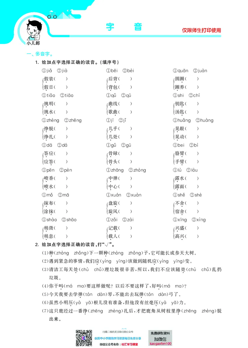 53单元归类复习小学语文3年级上册_三年级上下册资料_三年级上语数英上下册学习资料_3-8-1、小学三年级语文上册_统编、部编、人教（语文全国统一只有一个版）_2023更新