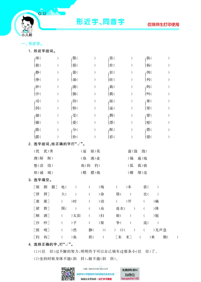53单元归类复习小学语文3年级上册_三年级上下册资料_三年级上语数英上下册学习资料_3-8-1、小学三年级语文上册_统编、部编、人教（语文全国统一只有一个版）_2023更新