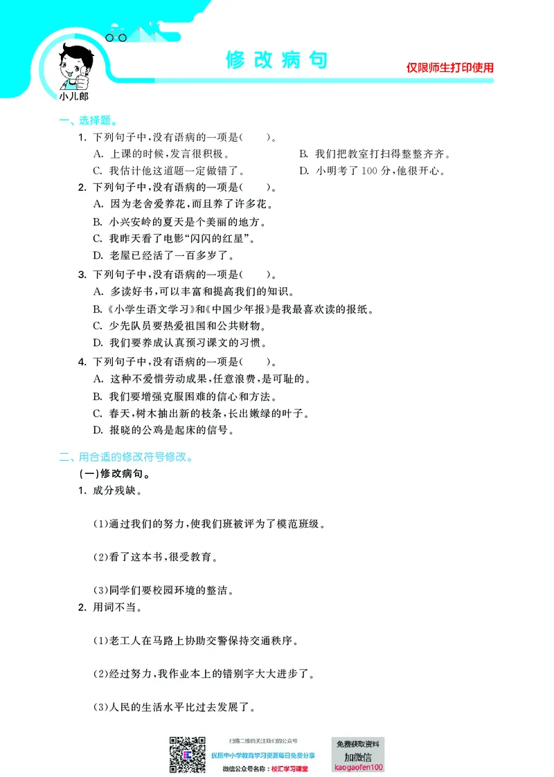 53单元归类复习小学语文3年级上册_三年级上下册资料_三年级上语数英上下册学习资料_3-8-1、小学三年级语文上册_统编、部编、人教（语文全国统一只有一个版）_2023更新
