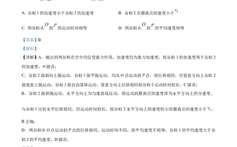 2023年高考物理试卷（湖南）（解析卷）_物理历年高考真题_新&middot;Word版2008-2025&middot;高考物理真题_物理（按试卷类型分类）2008-2025_自主命题卷&middot;物理（2008-2025）_湖南自主命题&middot;物理（2021-2025）