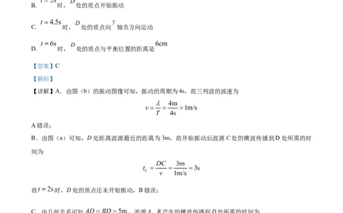 2023年高考物理试卷（湖南）（解析卷）_物理历年高考真题_新&middot;Word版2008-2025&middot;高考物理真题_物理（按试卷类型分类）2008-2025_自主命题卷&middot;物理（2008-2025）_湖南自主命题&middot;物理（2021-2025）