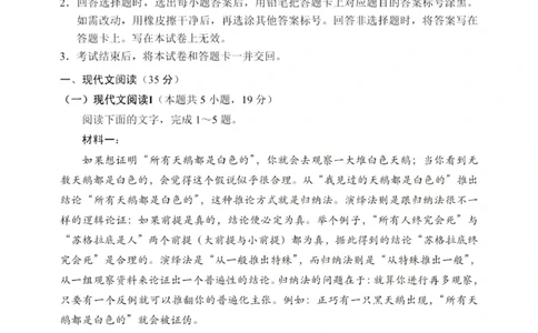 2024年2月深圳市高三一模语文试卷_@高三模考真题_2024年2月深圳市高三一模试卷及答案