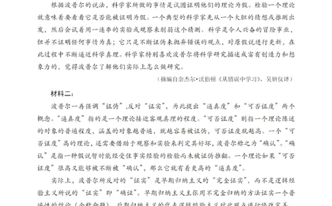 2024年2月深圳市高三一模语文试卷_@高三模考真题_2024年2月深圳市高三一模试卷及答案