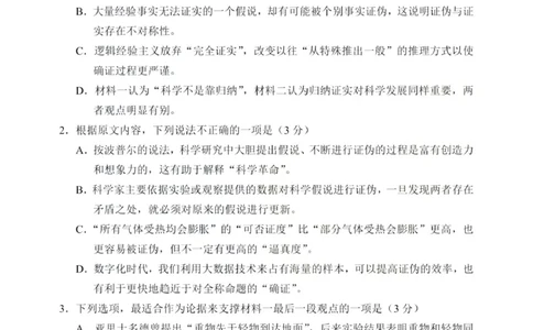 2024年2月深圳市高三一模语文试卷_@高三模考真题_2024年2月深圳市高三一模试卷及答案