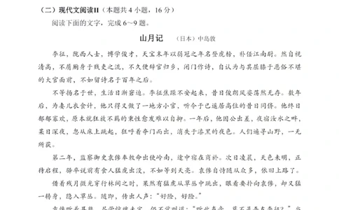 2024年2月深圳市高三一模语文试卷_@高三模考真题_2024年2月深圳市高三一模试卷及答案