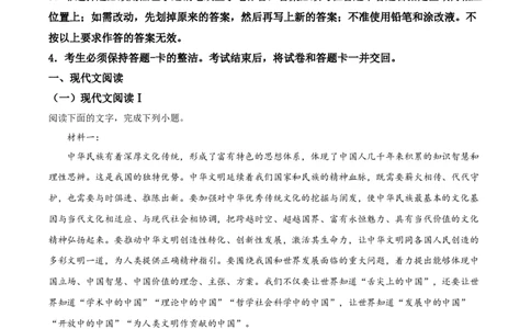 2022年高考语文试卷（新高考Ⅰ卷）（空白卷）_26.河北-高考真题_2015-2025（河北）语文高考真题