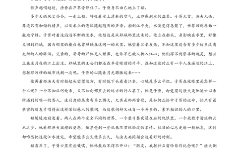 2022年高考语文试卷（新高考Ⅰ卷）（空白卷）_26.河北-高考真题_2015-2025（河北）语文高考真题