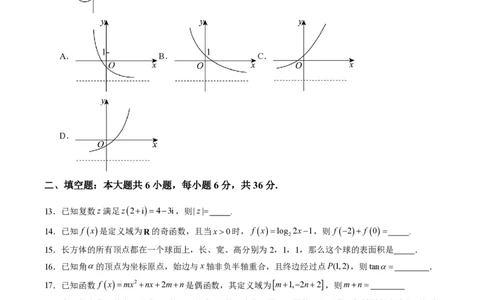 2025年广东普高学考数学仿真模拟卷01（考试版）_普高真题卷_数学模拟卷_2025年普高学考模拟3套--数学_2025年广东普高学考数学仿真模拟卷01