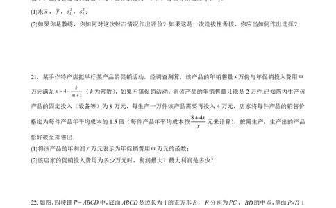 2025年广东普高学考数学仿真模拟卷01（考试版）_普高真题卷_数学模拟卷_2025年普高学考模拟3套--数学_2025年广东普高学考数学仿真模拟卷01