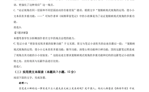 2022年高考语文试卷（全国乙卷）（解析卷）_语文历年高考真题_新&middot;Word版2008-2025&middot;高考语文真题_语文（按省份分类）2008-2025_2012-2025&middot;（江西）语文高考真题