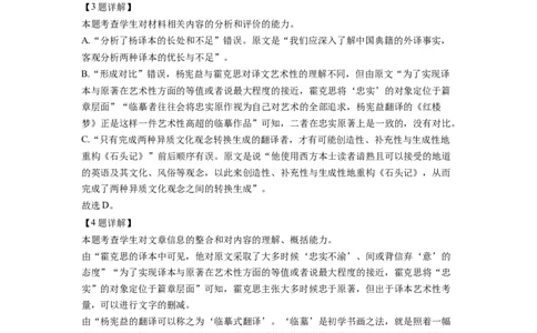 2022年高考语文试卷（新高考Ⅱ卷）（解析卷）_语文历年高考真题_新&middot;Word版2008-2025&middot;高考语文真题_语文（按试卷类型分类）2008-2025_全国卷&middot;语文（2008-2025）