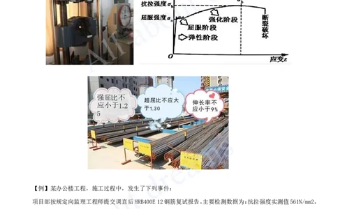 2025-03-第2章-2.1-结构工程材料（一）_2026年一级建造师_2026年一建建筑_2025年一建建筑SVIP_02-基础精讲✿高端面授✿深度强化_13-建筑《天一精讲班》周超、徐云博KL_徐云博