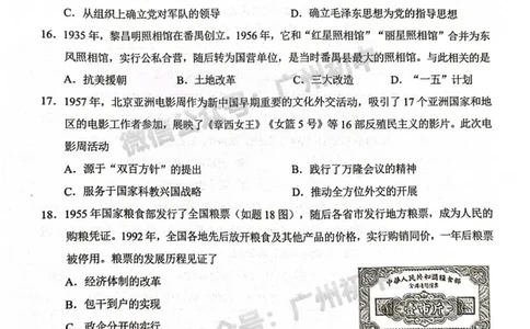 2025番禺区中考一模历史试题_广州九上月考+期中+期末+一模二模+中考真题_广州2025年中考一模_2025年11区中考一模_番禺区