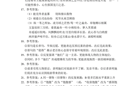 2024年2月深圳市高三一模语文答案_@高三模考真题_2024年2月深圳市高三一模试卷及答案