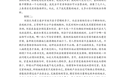 2024年2月深圳市高三一模语文答案_@高三模考真题_2024年2月深圳市高三一模试卷及答案