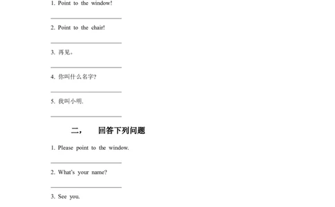 Module3Unit2Pointtothewindow!习题2_一年级上下册资料_一年级上语数英上下册学习资料_3-6-5、小学一年级英语上册_外研版一起点_2、同步练习_Module3
