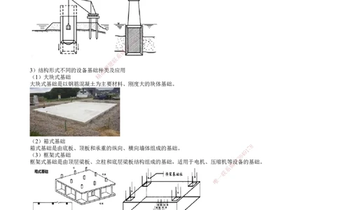 第01讲　设备基础种类及验收_2026年一级建造师_2026年一建机电_2025年一建机电SVIP_02-基础精讲✿高端面授✿深度强化_04-机电《基础精讲班》康仁杰JG
