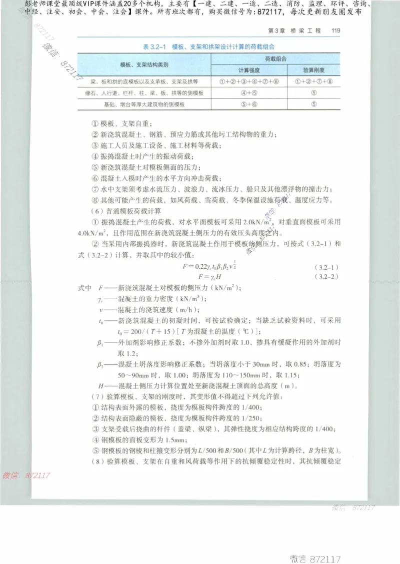 JGS-公路-25年官方教材（可搜索）(1)_2026年一级建造师_2026年一建公路_2025年一建公路SVIP_01-精华文档✿电子教材✿历年真题_01-电子教材PDF_01公路-电子版教材