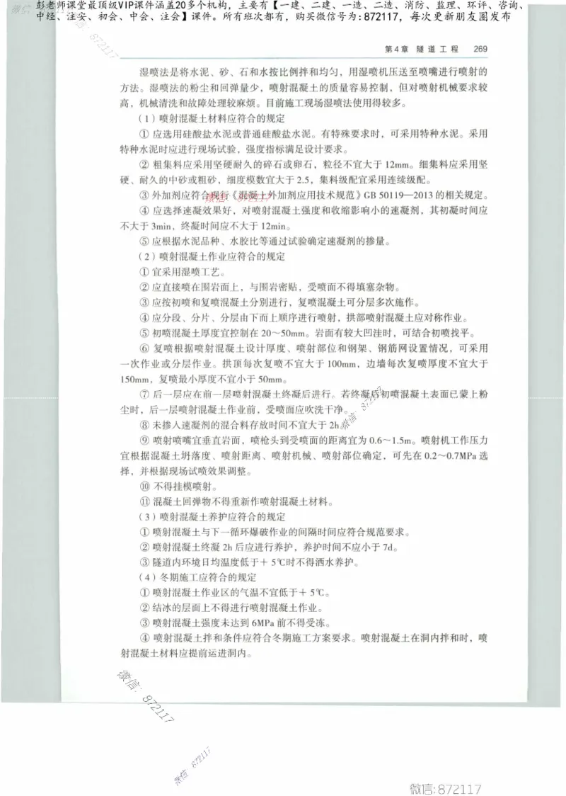 JGS-公路-25年官方教材（可搜索）(1)_2026年一级建造师_2026年一建公路_2025年一建公路SVIP_01-精华文档✿电子教材✿历年真题_01-电子教材PDF_01公路-电子版教材