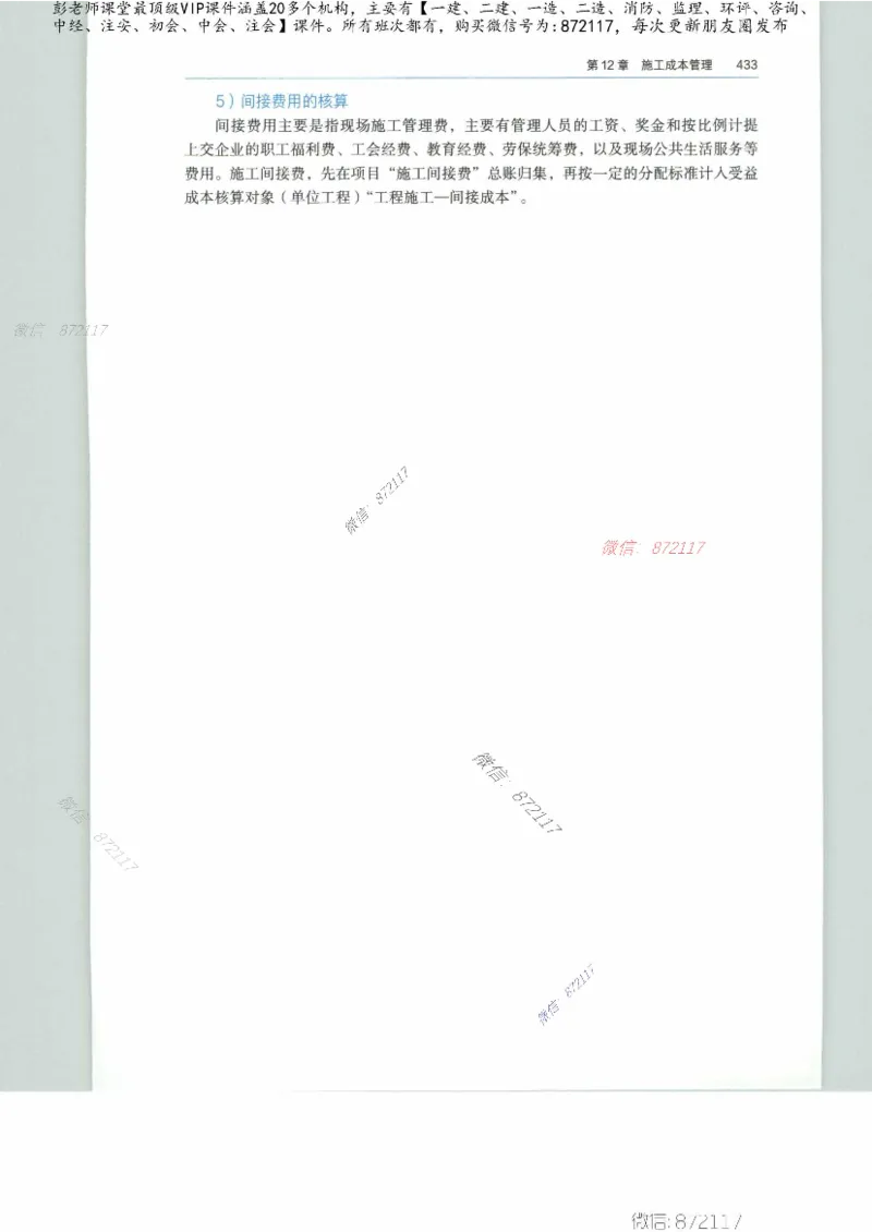 JGS-公路-25年官方教材（可搜索）(1)_2026年一级建造师_2026年一建公路_2025年一建公路SVIP_01-精华文档✿电子教材✿历年真题_01-电子教材PDF_01公路-电子版教材