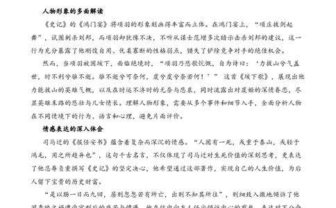 专题3.2秦汉时期考点三理解表达小古文阅读专项训练（教师版）_一年级语文上册（统编版）_小古文_2025年春季温暖升级版