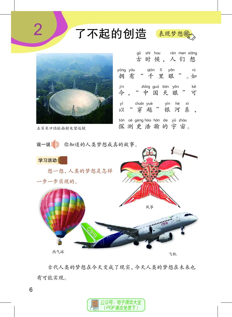 美术一下沪教版（2025春）_小学全网线上同款资料_2025春新增教材合集_小学美术（2025春新教材）