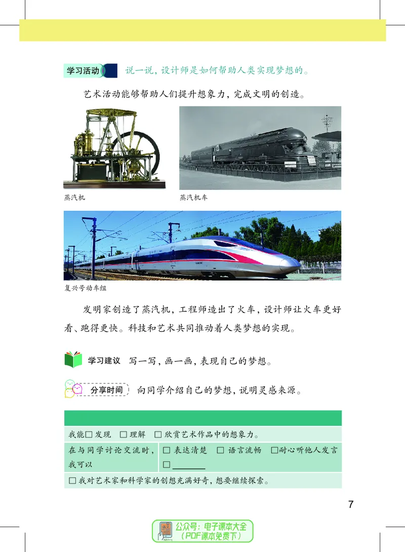 美术一下沪教版（2025春）_小学全网线上同款资料_2025春新增教材合集_小学美术（2025春新教材）