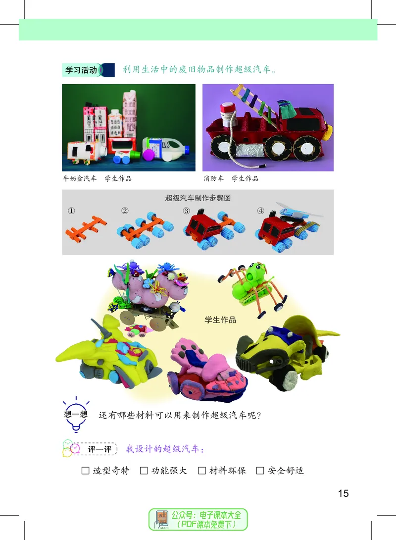 美术一下沪教版（2025春）_小学全网线上同款资料_2025春新增教材合集_小学美术（2025春新教材）