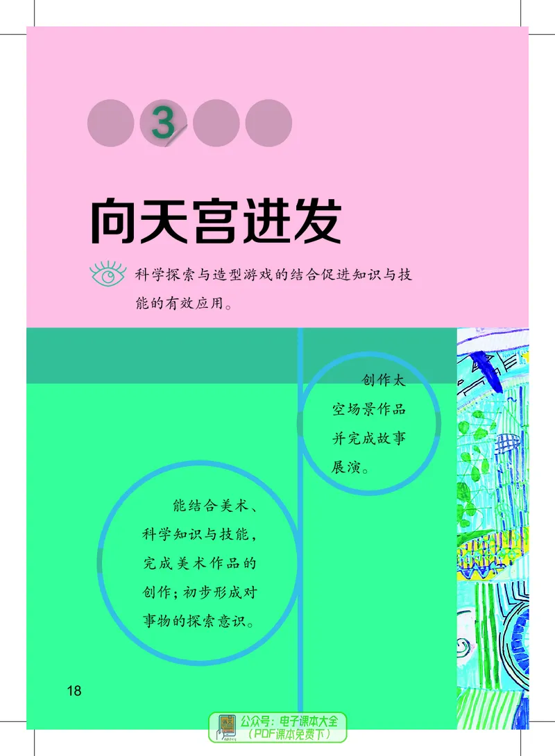 美术一下沪教版（2025春）_小学全网线上同款资料_2025春新增教材合集_小学美术（2025春新教材）