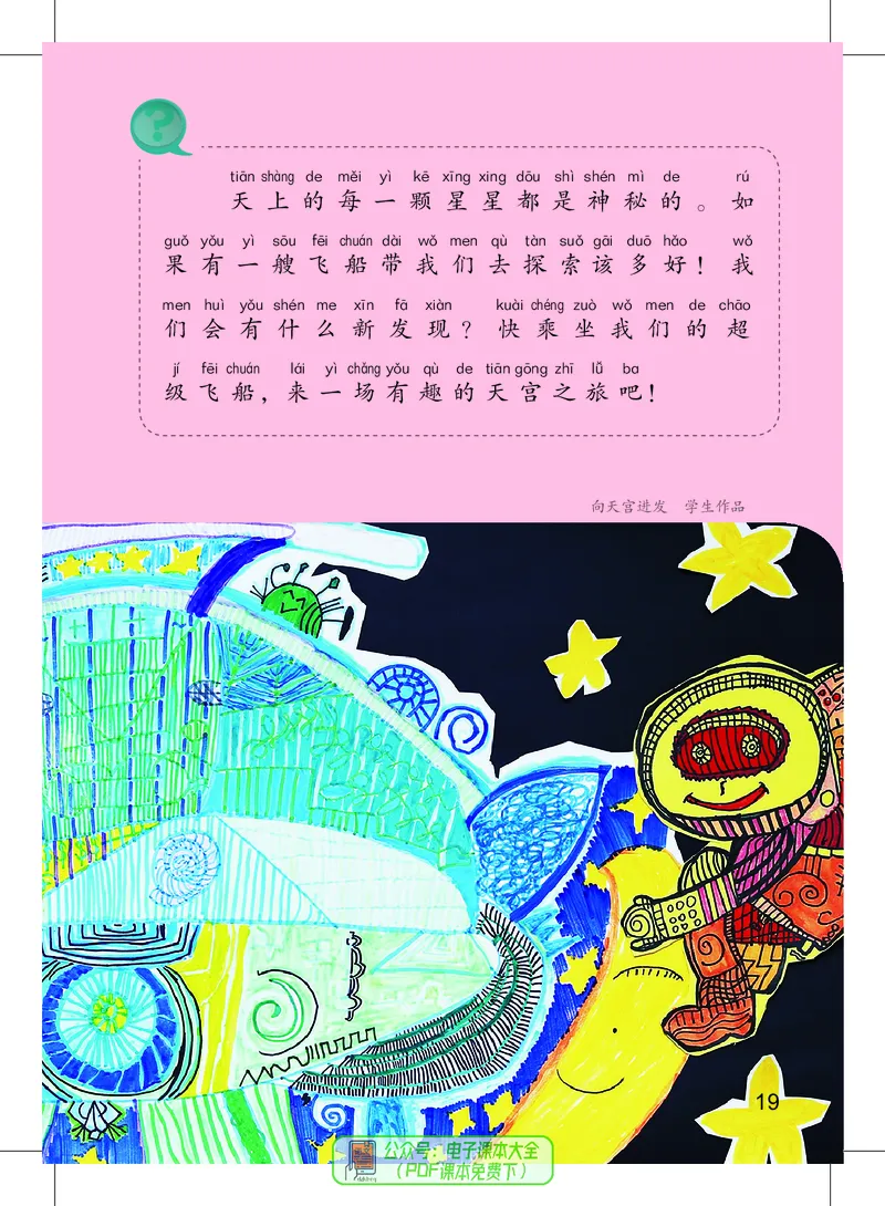 美术一下沪教版（2025春）_小学全网线上同款资料_2025春新增教材合集_小学美术（2025春新教材）