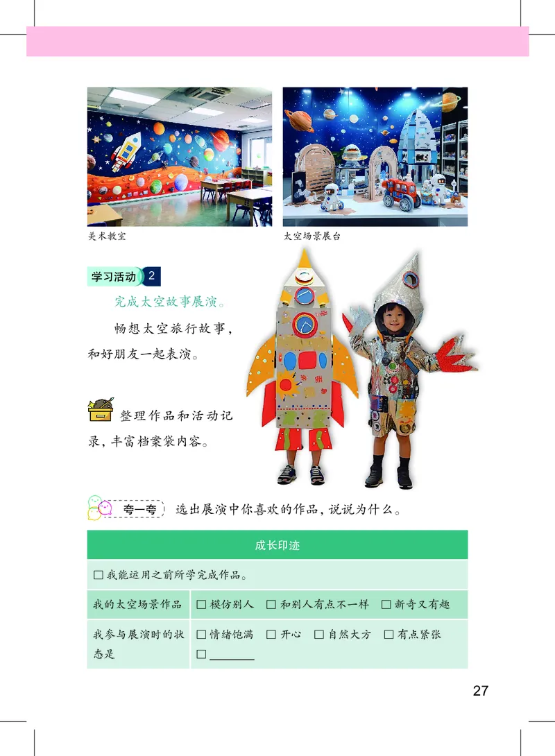 美术一下沪教版（2025春）_小学全网线上同款资料_2025春新增教材合集_小学美术（2025春新教材）