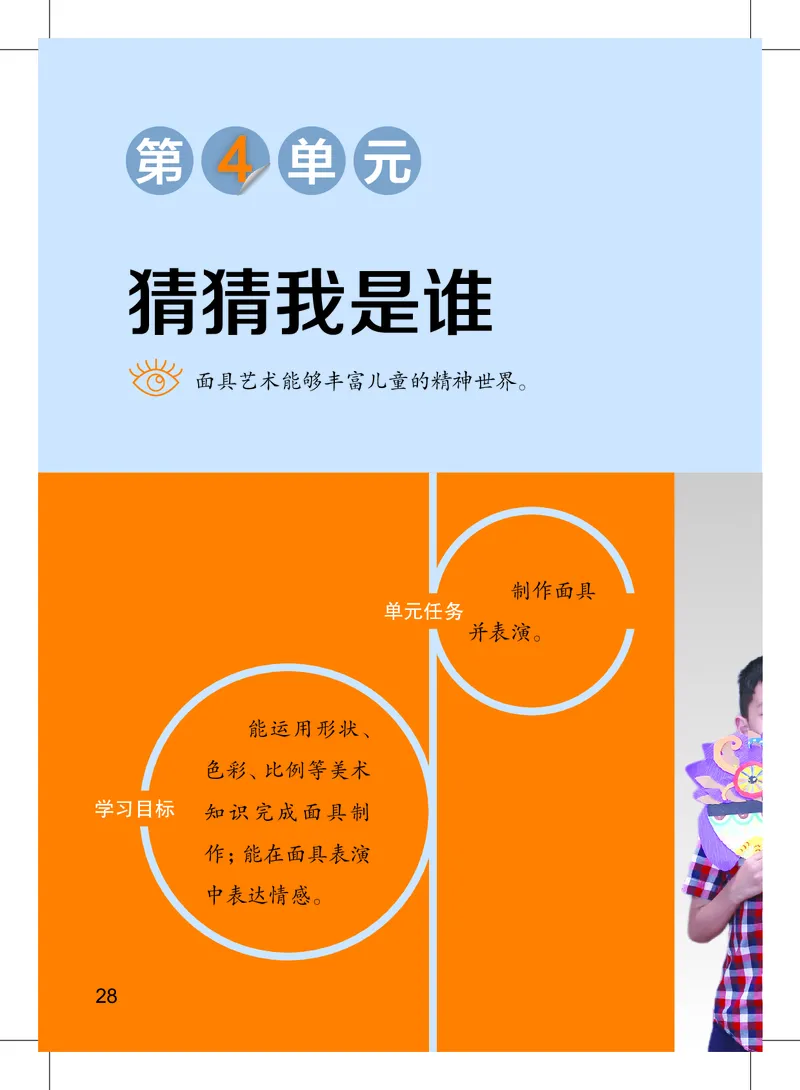 美术一下沪教版（2025春）_小学全网线上同款资料_2025春新增教材合集_小学美术（2025春新教材）