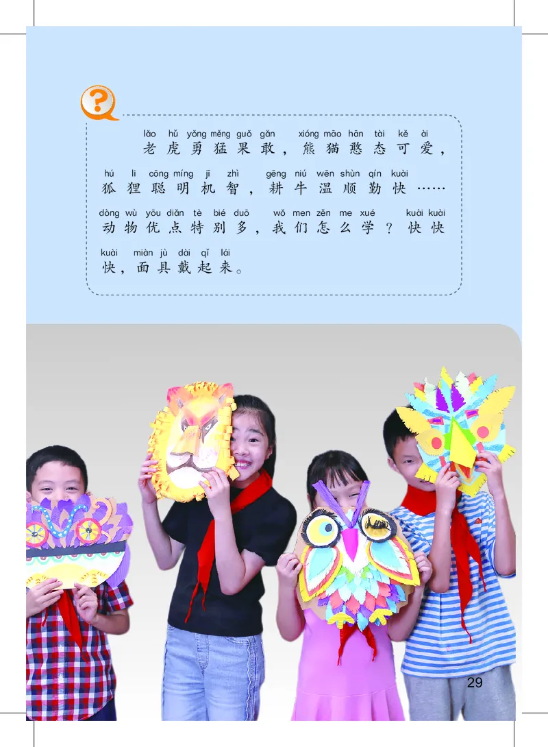 美术一下沪教版（2025春）_小学全网线上同款资料_2025春新增教材合集_小学美术（2025春新教材）