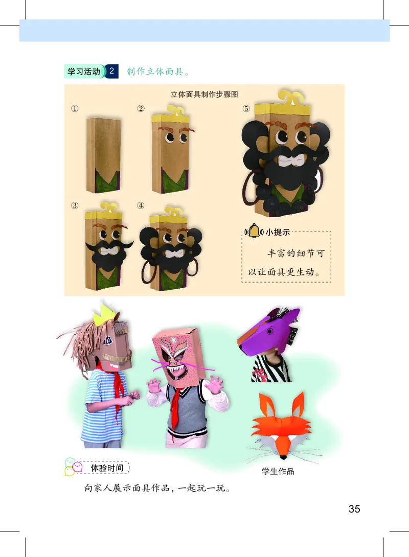 美术一下沪教版（2025春）_小学全网线上同款资料_2025春新增教材合集_小学美术（2025春新教材）