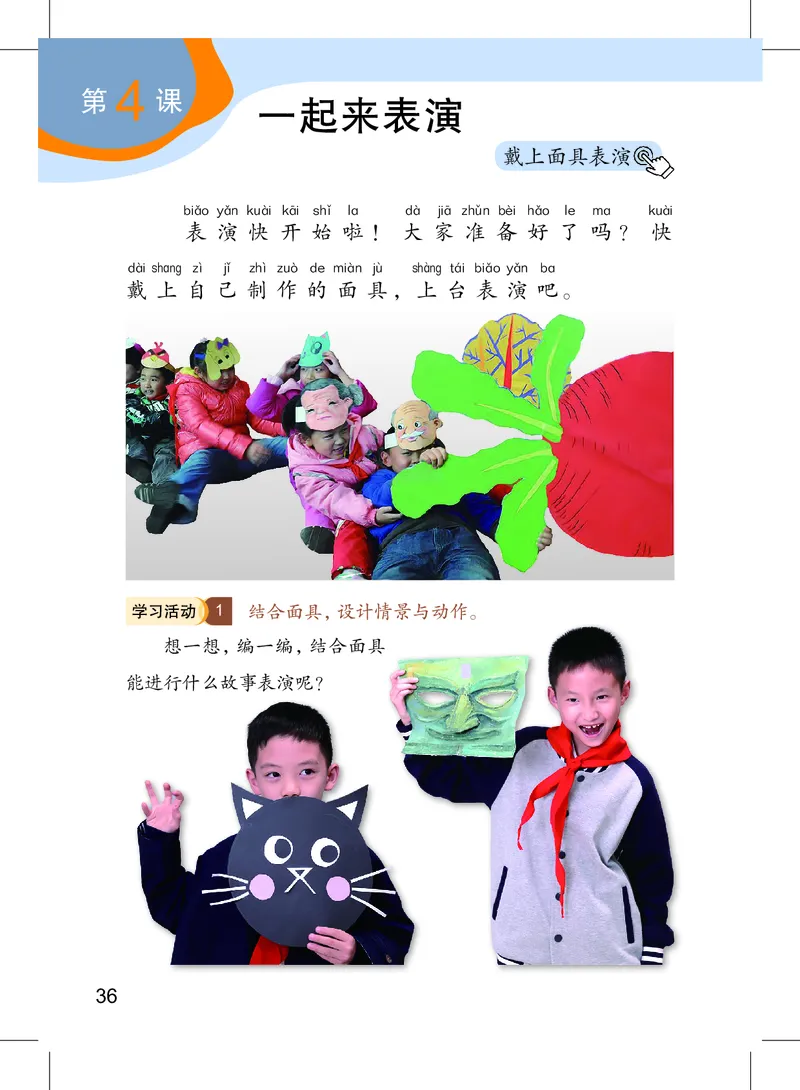 美术一下沪教版（2025春）_小学全网线上同款资料_2025春新增教材合集_小学美术（2025春新教材）