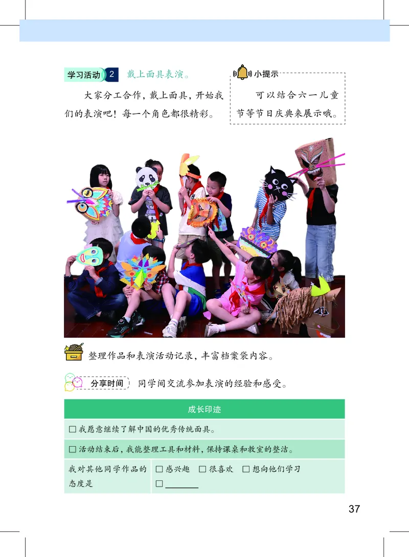 美术一下沪教版（2025春）_小学全网线上同款资料_2025春新增教材合集_小学美术（2025春新教材）