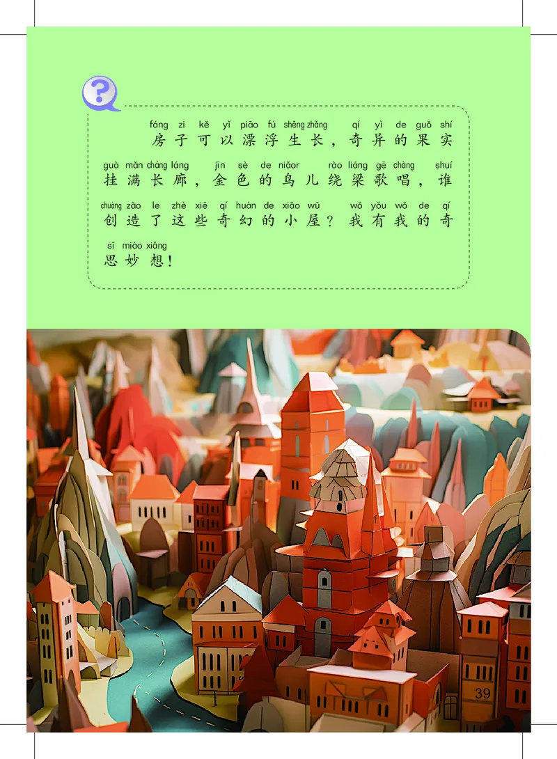 美术一下沪教版（2025春）_小学全网线上同款资料_2025春新增教材合集_小学美术（2025春新教材）