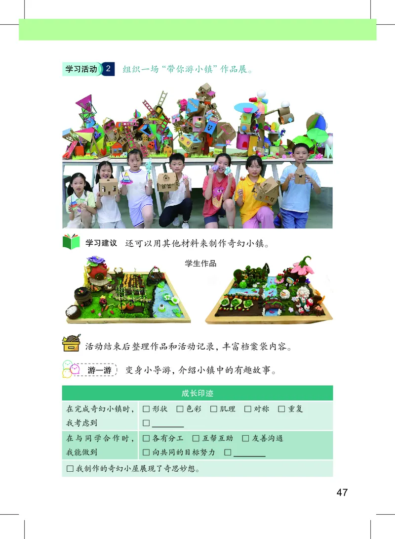 美术一下沪教版（2025春）_小学全网线上同款资料_2025春新增教材合集_小学美术（2025春新教材）