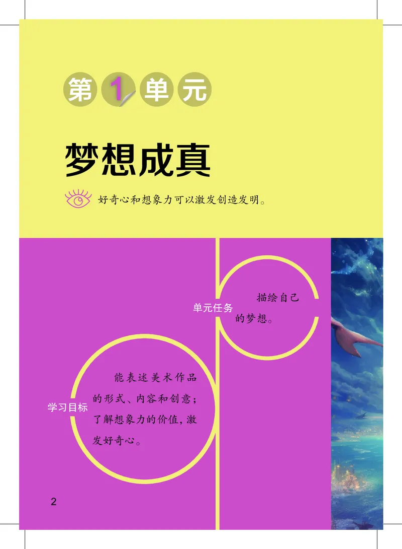 美术一下沪教版（2025春）_小学全网线上同款资料_2025春新增教材合集_小学美术（2025春新教材）