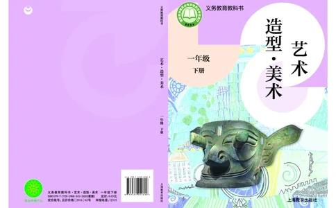 美术一下沪教版（2025春）_小学全网线上同款资料_2025春新增教材合集_小学美术（2025春新教材）