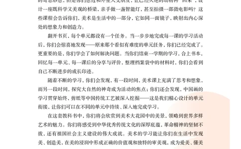 美术一下沪教版（2025春）_小学全网线上同款资料_2025春新增教材合集_小学美术（2025春新教材）